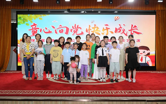 童心向黨，快樂(lè )成長(cháng)